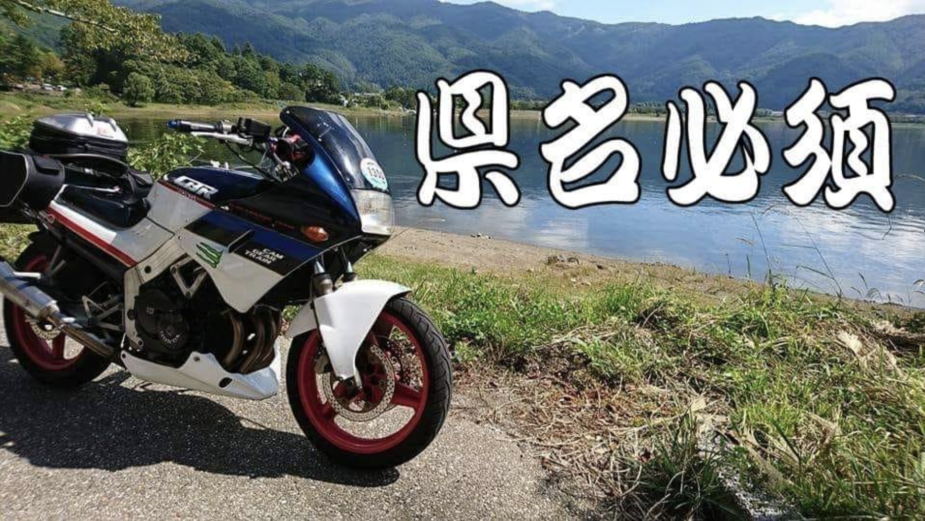 登録者約1万人ツーリングFacebookグループ管理者矢野さんに聞くバイクを楽しむためのお買い物。